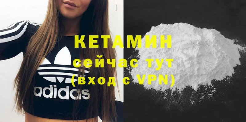 КЕТАМИН VHQ  Великие Луки 